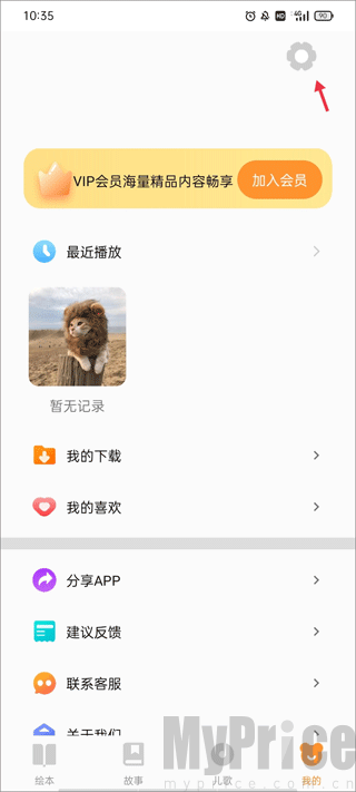 宝宝绘本故事