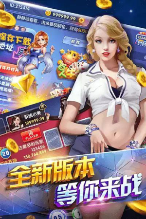 博雅地方棋牌旧版
