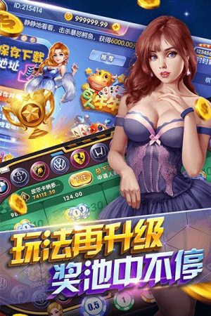 博雅地方棋牌旧版