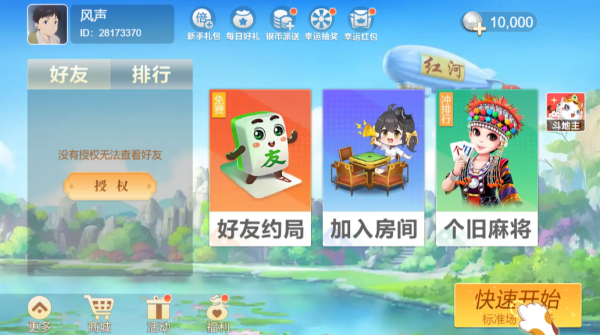 西元棋牌捞腌菜