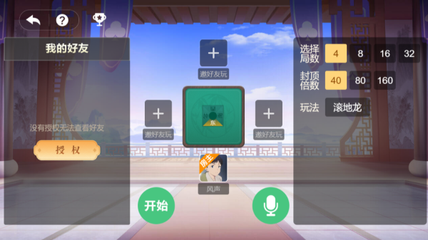 西元棋牌捞腌菜苹果版