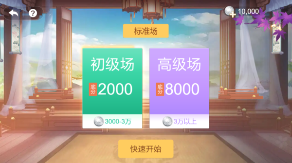 西元棋牌捞腌菜苹果版
