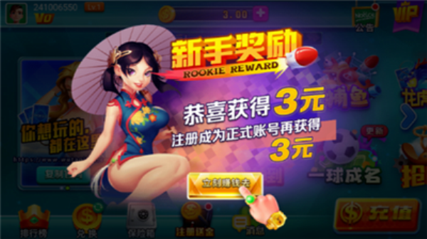 不思议棋牌7.9.0版本