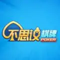 不思议棋牌7.9.0版本