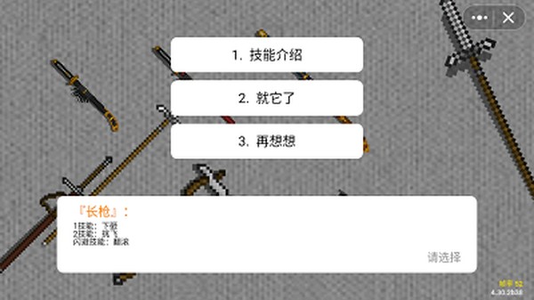 黑神话佩奇3