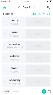 实时云背词