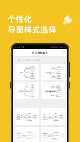 freemind思维导图