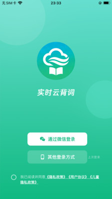 实时云背词