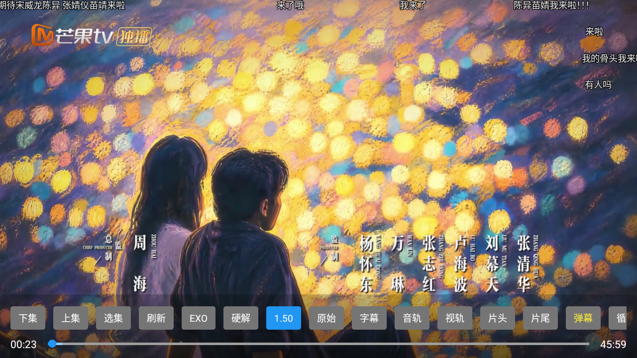 云涯逐风客专享TV版