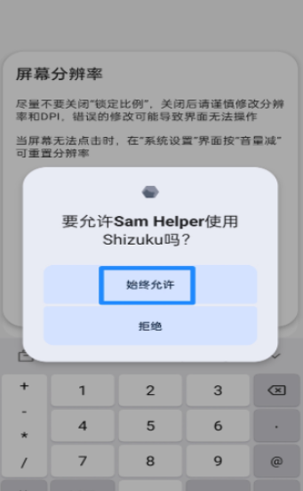 shizuku助手