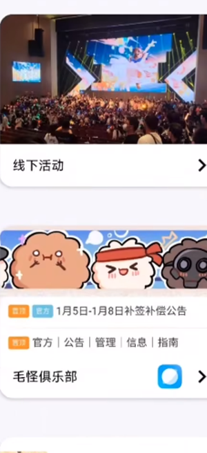 毛怪助手