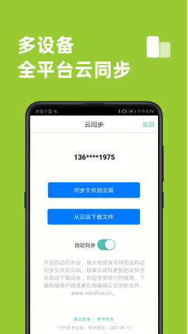 freemind思维导图