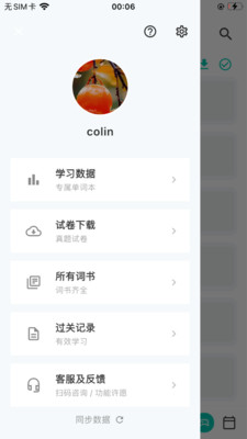 实时云背词