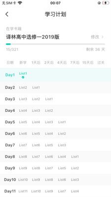 实时云背词