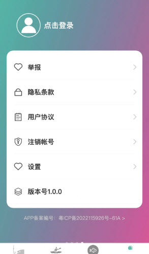 起航垂钓