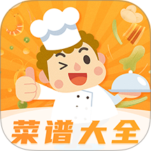 家常菜谱大全软件