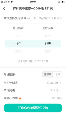 实时云背词