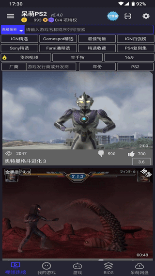 DamonPS2模拟器