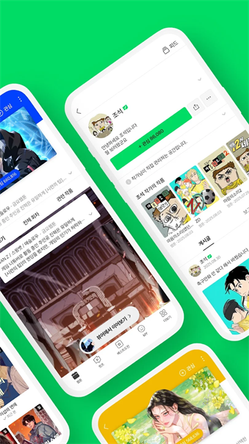 webtoon漫画台版
