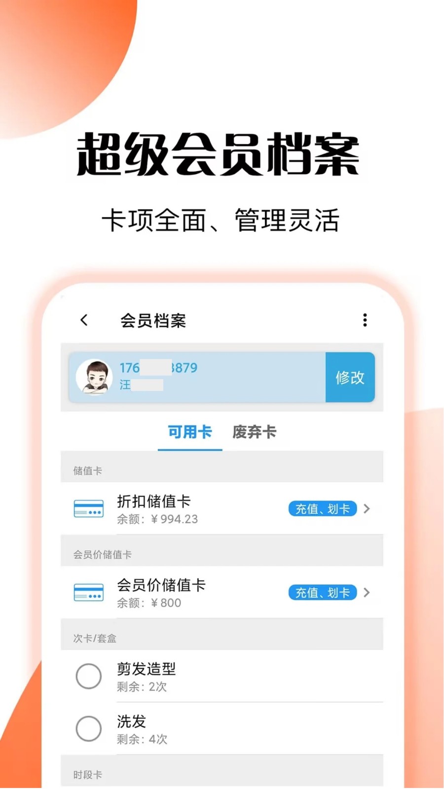 管店宝