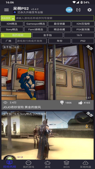 DamonPS2模拟器