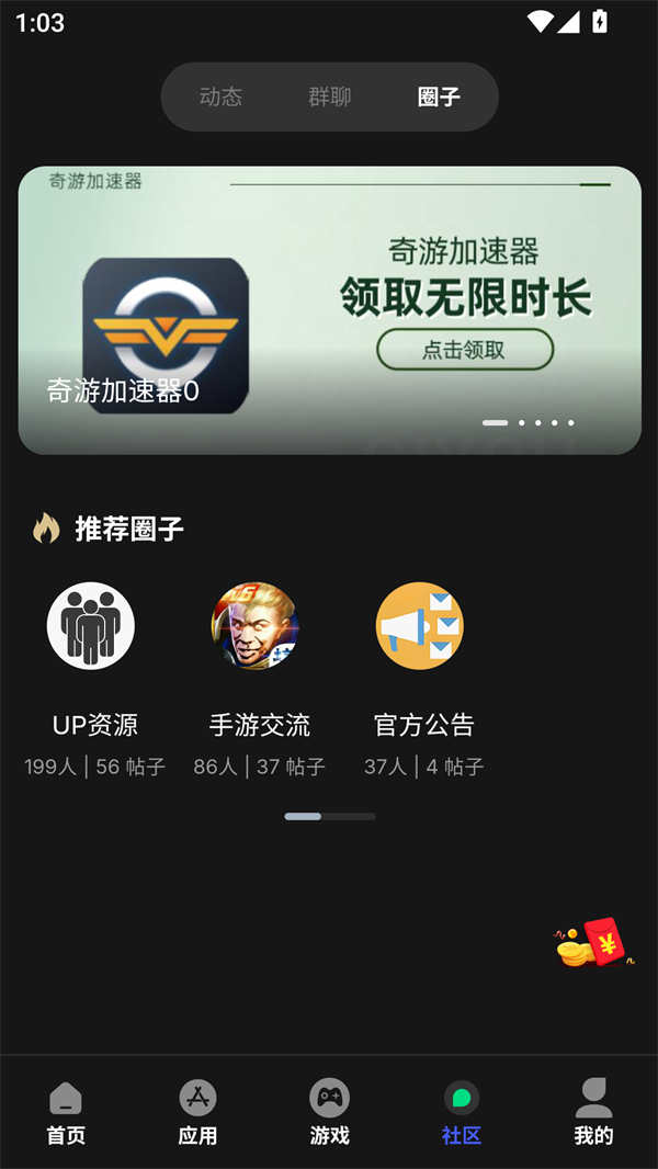舜舜游戏盒app