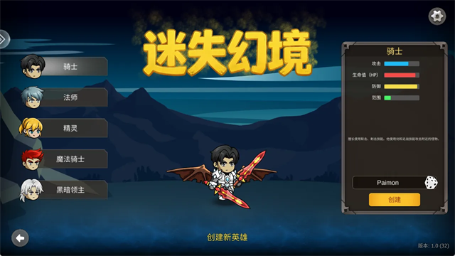 迷失幻境