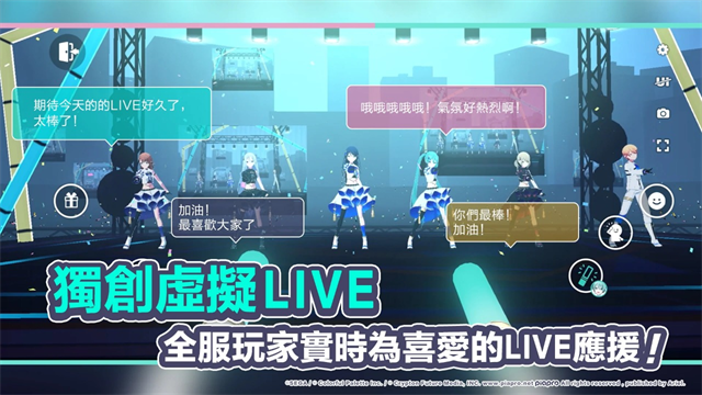 Project Sekai台服