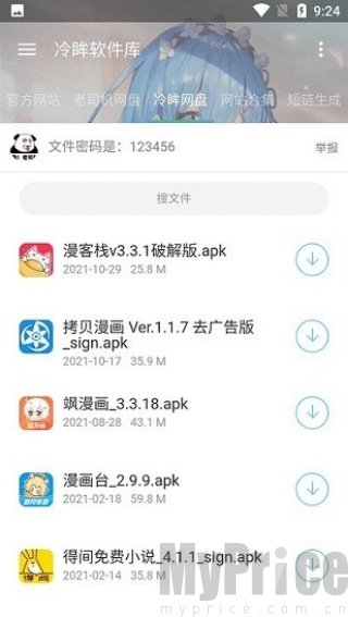 冷眸软件库lmrjk