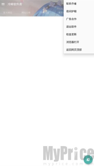 冷眸软件库lmrjk