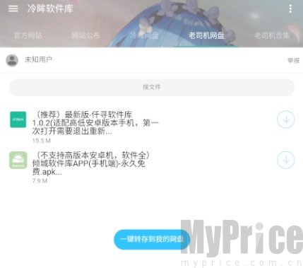冷眸软件库lmrjk