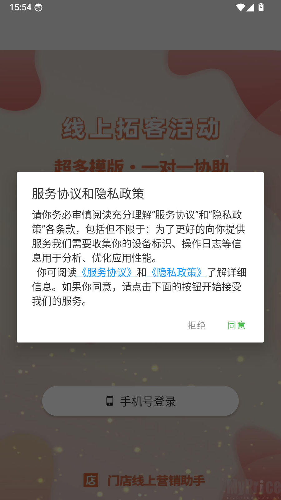 管店宝
