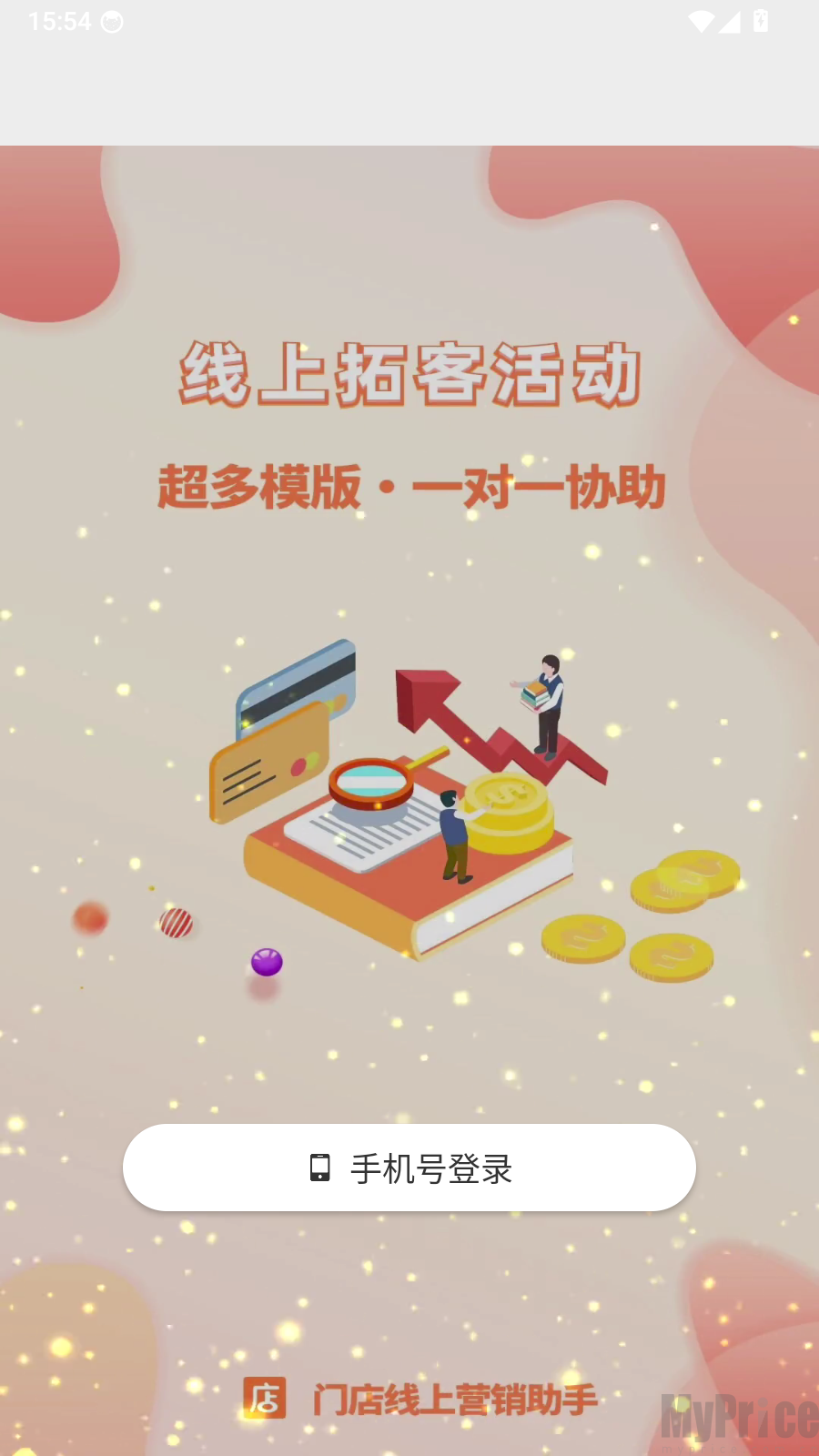 管店宝