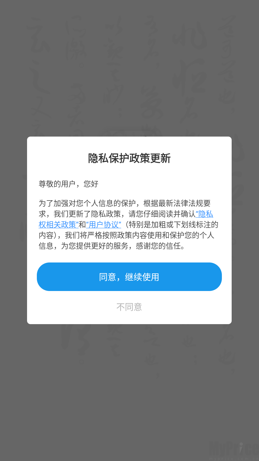 软笔毛笔书法