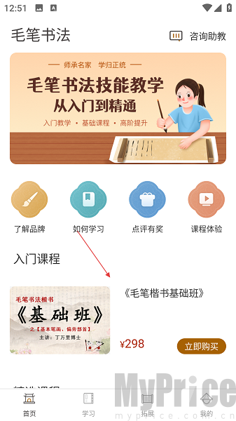 软笔毛笔书法