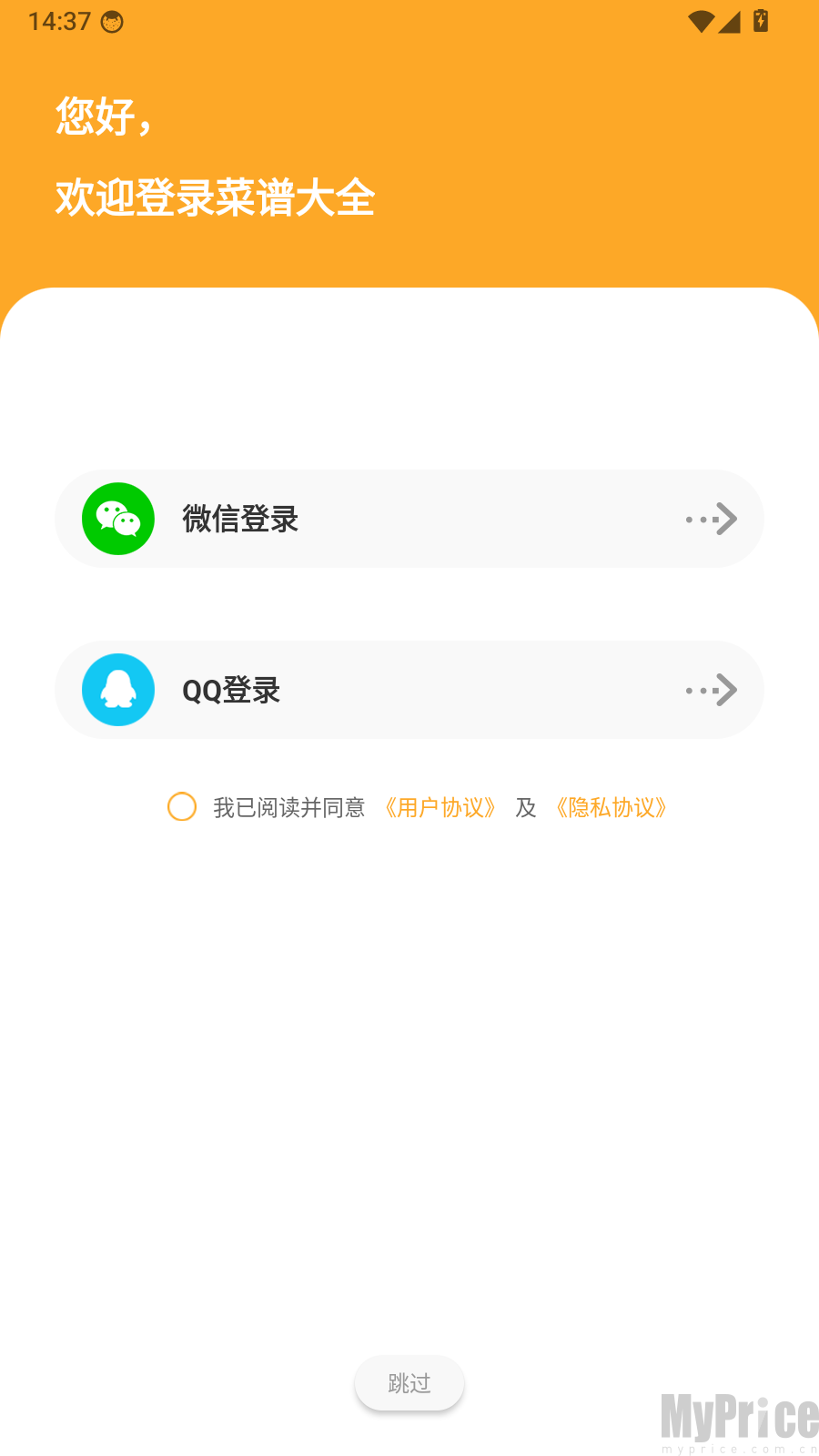 家常菜谱大全软件
