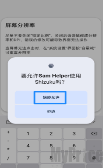 shizuku助手