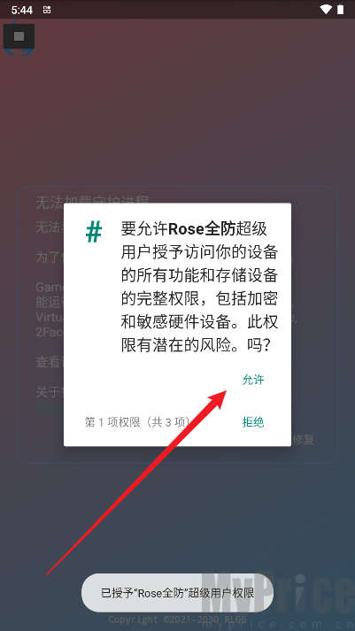 rose全防