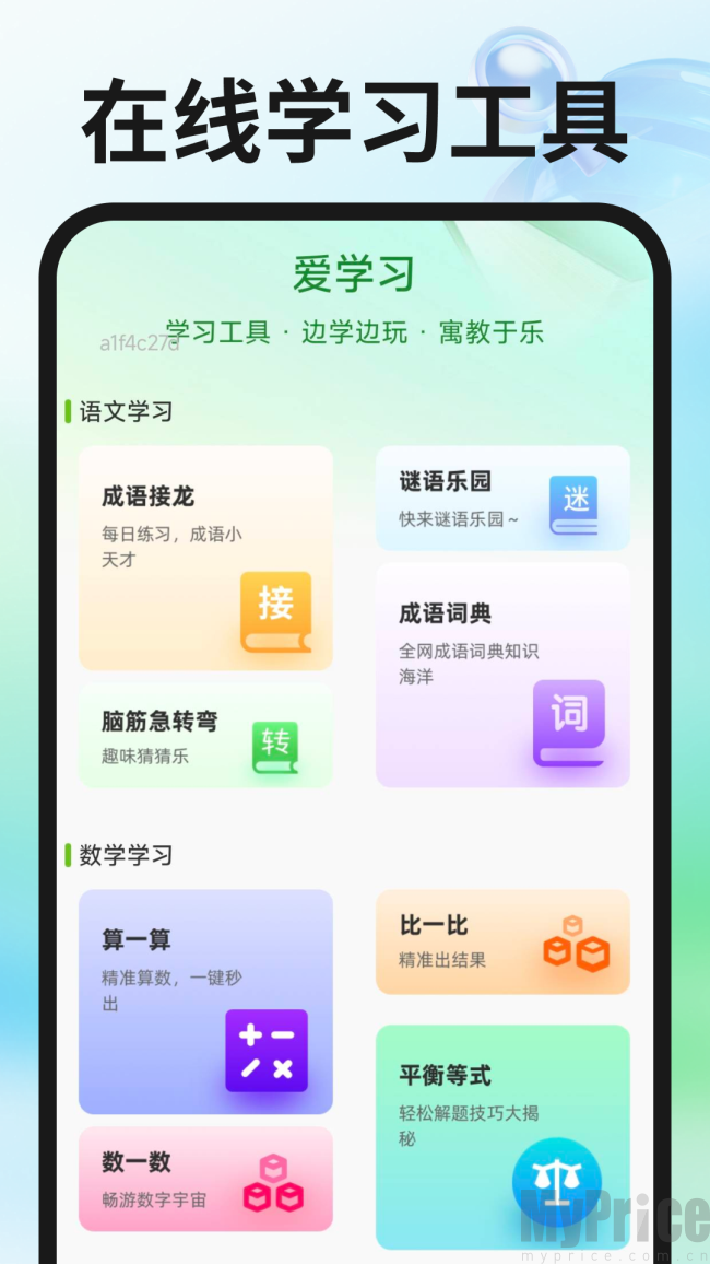 OI浏览器