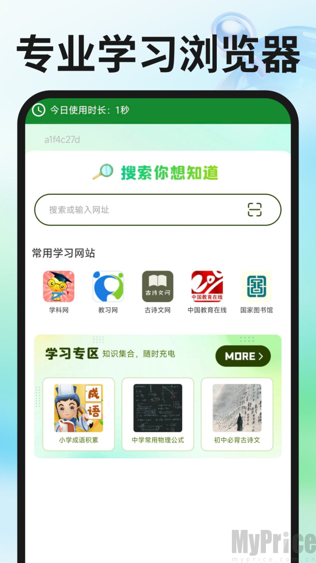 OI浏览器