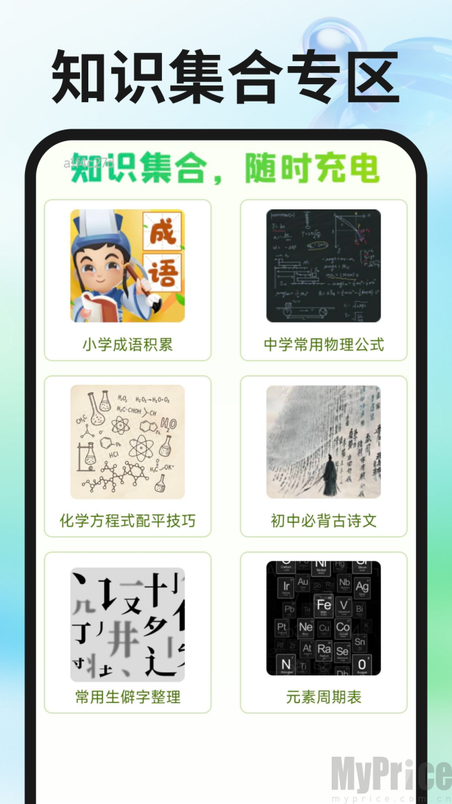 OI浏览器