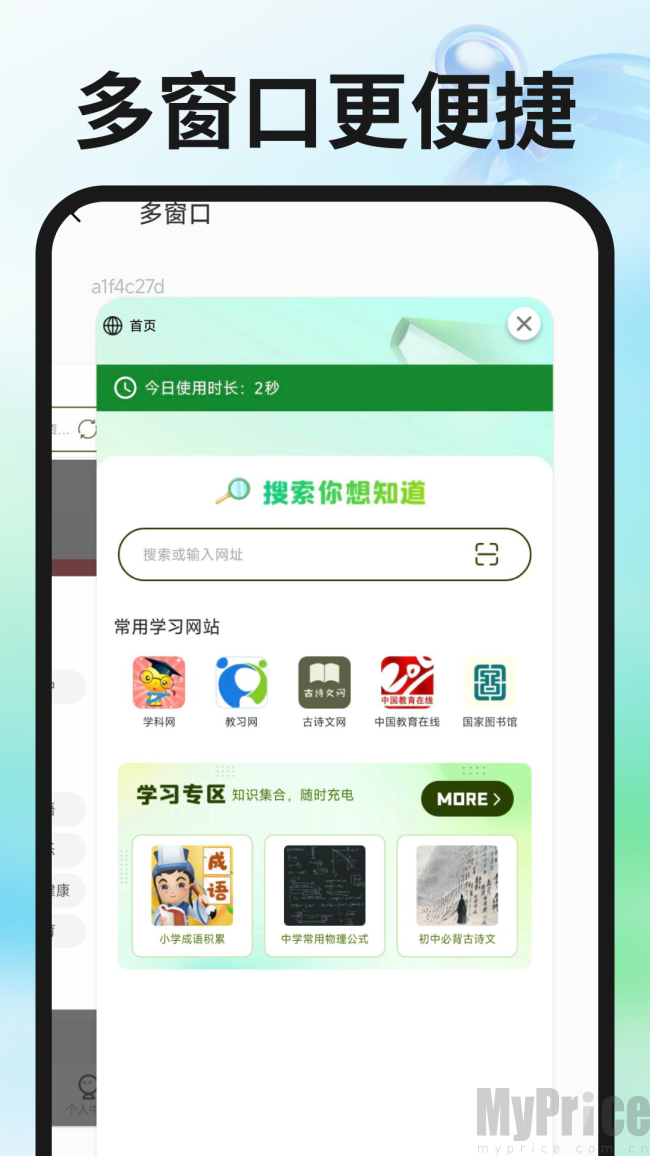 OI浏览器