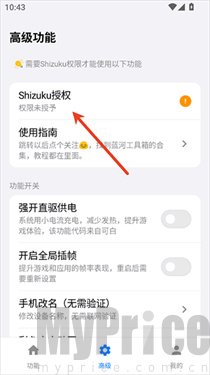 蓝河工具箱6.6