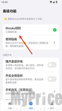 蓝河工具箱6.6