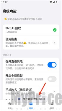 蓝河工具箱6.6