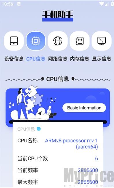 梦幻工具箱计算器