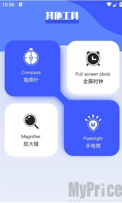 梦幻工具箱计算器