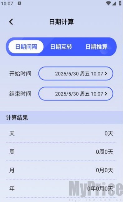 梦幻工具箱计算器