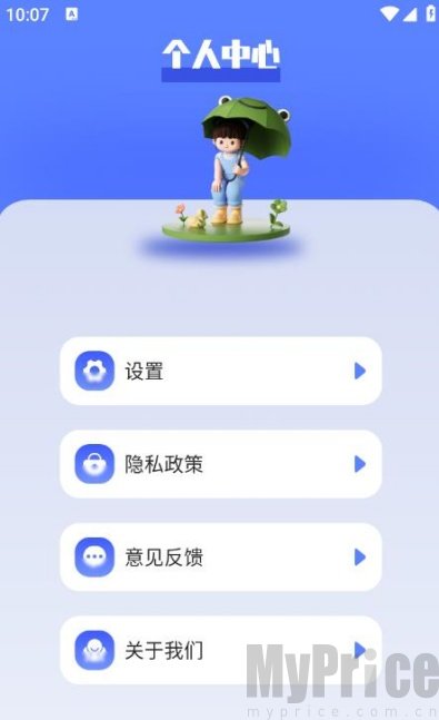 梦幻工具箱计算器