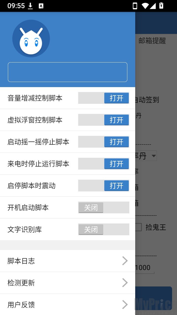 无极魔丹计算器